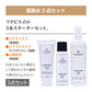 ☆セット商品☆福美水【FUKUBISUI】顔・からだ用化粧水＆顔・からだ用ジェル状保湿クリーム＆ミストシャワー【低刺激】【敏感肌】