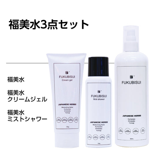 ☆セット商品☆福美水【FUKUBISUI】顔・からだ用化粧水＆顔・からだ用ジェル状保湿クリーム＆ミストシャワー【低刺激】【敏感肌】