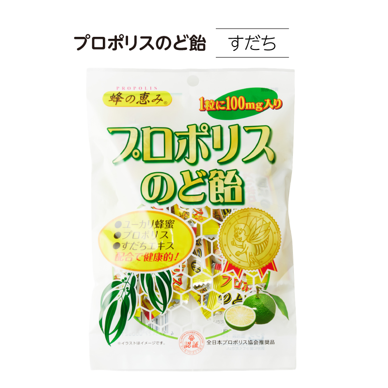 プロポリス入りのど飴　すだちエキス入り80g / しょうが入り 80g / 梅肉エキス入り 80g / 3種セット 80gx3