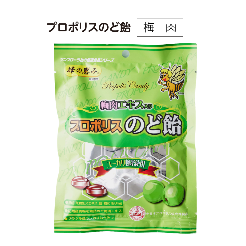 プロポリス入りのど飴　すだちエキス入り80g / しょうが入り 80g / 梅肉エキス入り 80g / 3種セット 80gx3