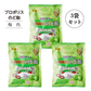 プロポリス入りのど飴　すだちエキス入り80g / しょうが入り 80g / 梅肉エキス入り 80g / 3種セット 80gx3