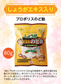 プロポリス入りのど飴　すだちエキス入り80g / しょうが入り 80g / 梅肉エキス入り 80g / 3種セット 80gx3