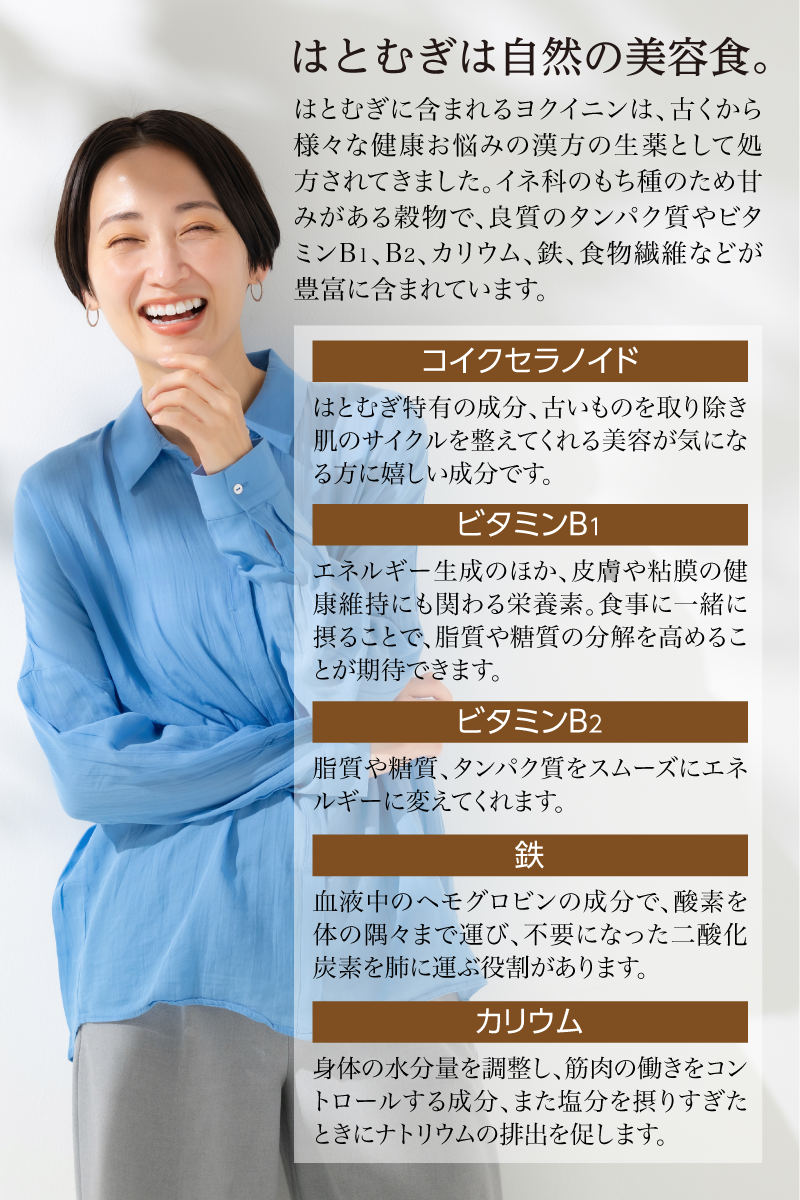 はとむぎ濃縮エキス 150ml 希釈用ドリンク