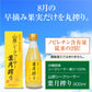 ＼SALE 15％OFF／【2,630円→2,235円】山原シークヮーサー　葉月搾り （300ml×1本）｜早摘み　青切り果実｜琉球フロント【沖縄県産｜沖縄県山原（やんばる）】