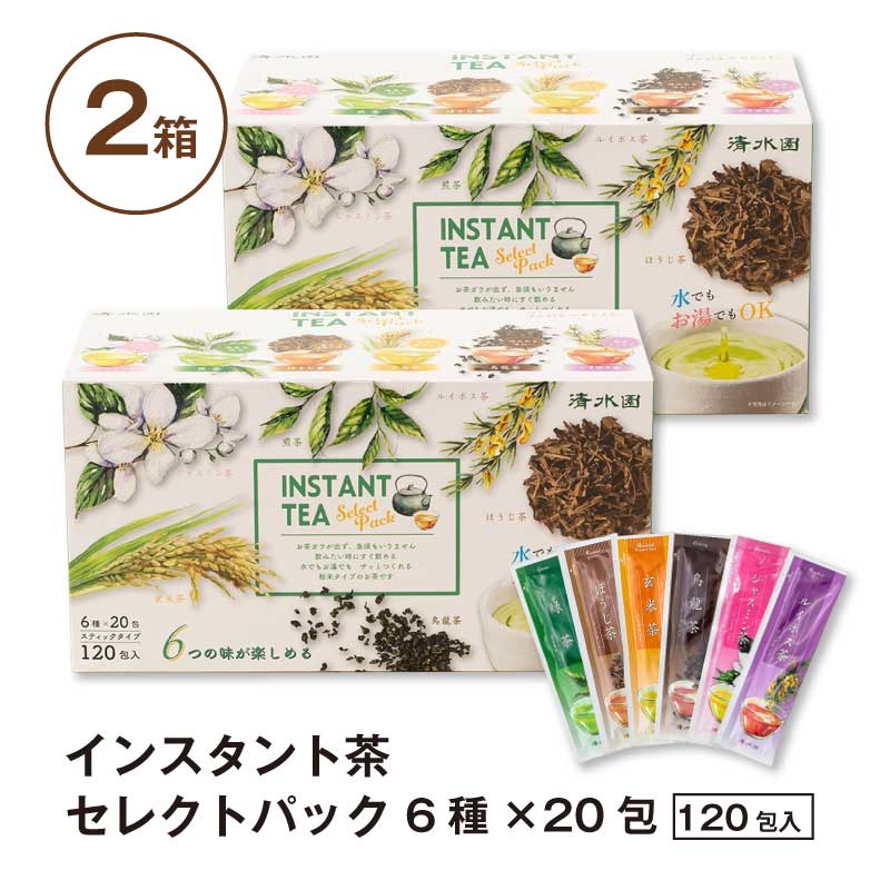 インスタント茶 セレクトパック 6種類入り （120包） ｜ 煎茶