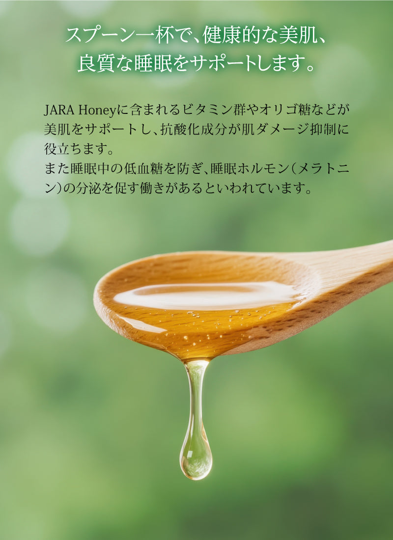 JARA プレミアムセット 【100g×2セット / 300g×2セット】WILD JARA HONEY / JARA HONEY NOBLE