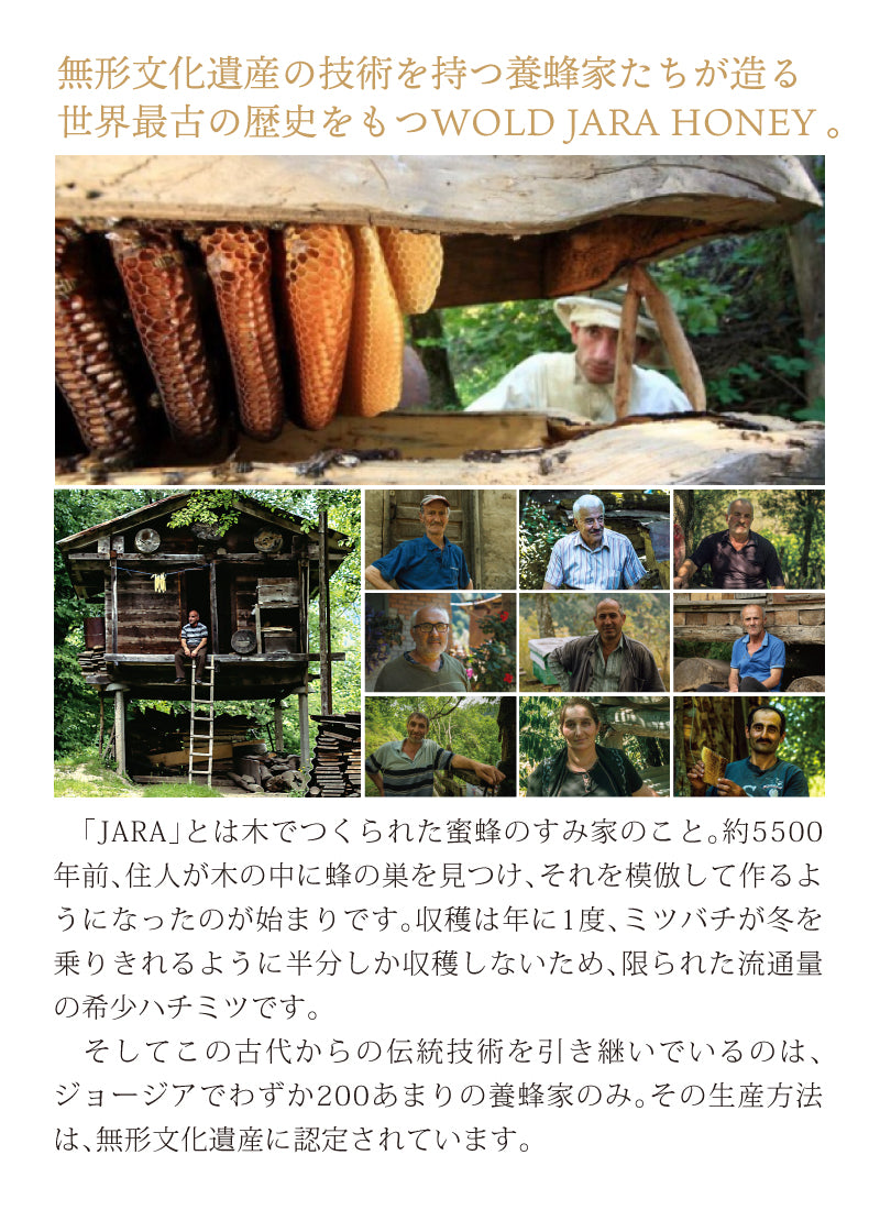 JARA プレミアムセット 【100g×2セット / 300g×2セット】WILD JARA HONEY / JARA HONEY NOBLE