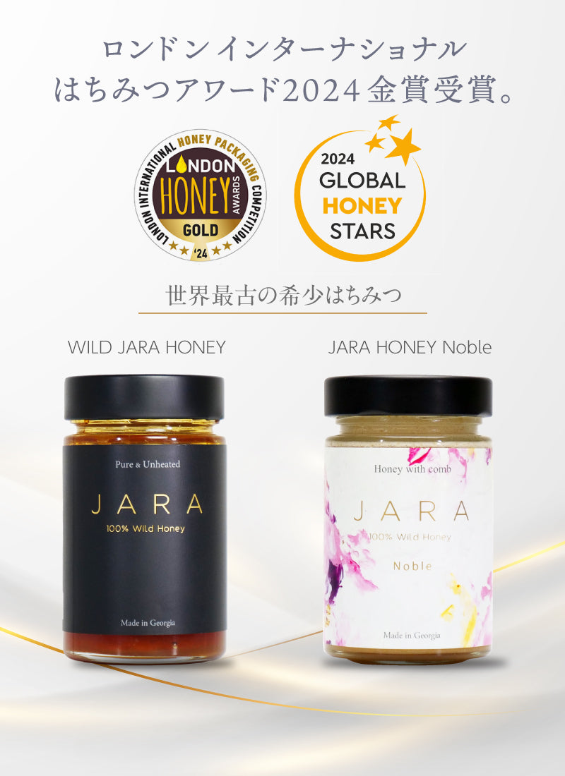 JARA プレミアムセット 【100g×2セット / 300g×2セット】WILD JARA HONEY / JARA HONEY NOBLE