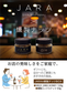 【WILD JARA HONEY & 燻製ナッツ ギフトBOX】ワイルドジャラハニー 100g ＋ 燻製ミックスナッツ 50g