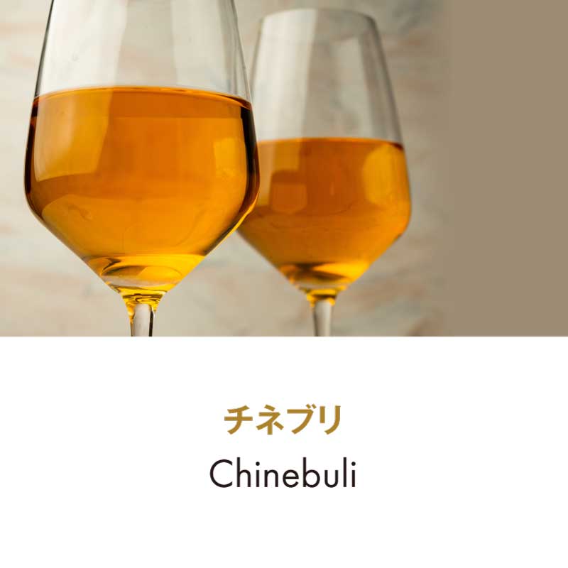 Chinebuli Amber 2019 750ml