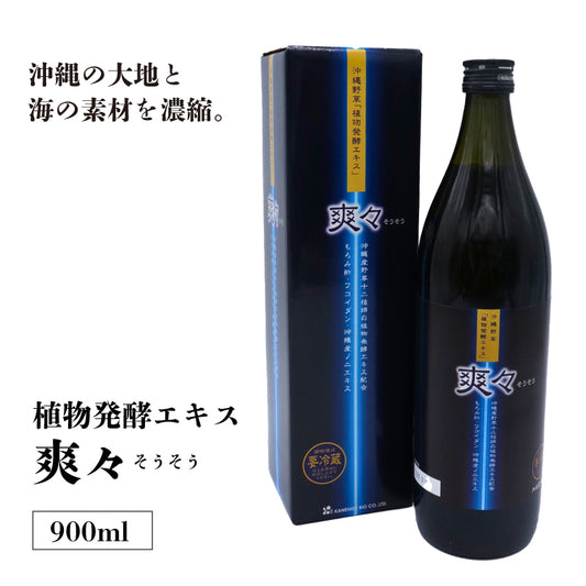 金秀バイオ 爽々（そうそう） 900ml×1本｜植物発酵エキス