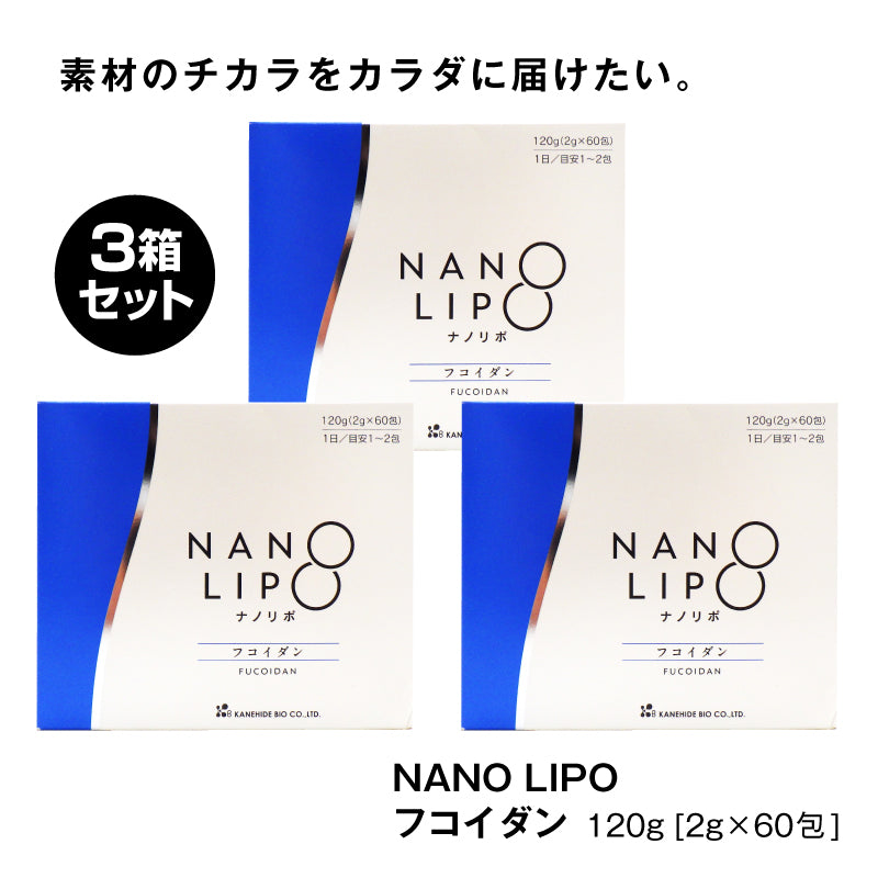 金秀バイオ NANO LIPO フコイダン (ナノリポフコイダン)　[2g×60包] ｜顆粒タイプ