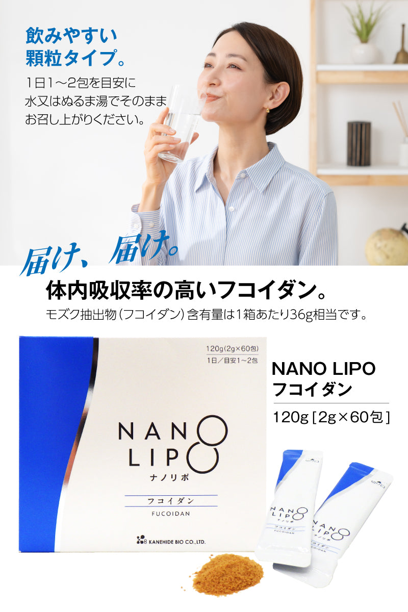 金秀バイオ NANO LIPO フコイダン (ナノリポフコイダン)　[2g×60包] ｜顆粒タイプ