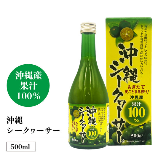 金秀バイオ 沖縄シークヮーサージュース 500ml（1本／3本セット）