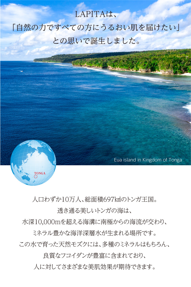 LAPITA（ラピタ） 3点セットBOX｜保湿ローション 200ml｜美容セラム 50ml｜ミルクエッセンス（乳液） 150ml