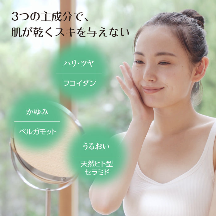 LAPITA（ラピタ） ミルクエッセンス（乳液） 150ml｜フコイダン｜ベルガモット｜天然ヒト型セラミドAP・NP