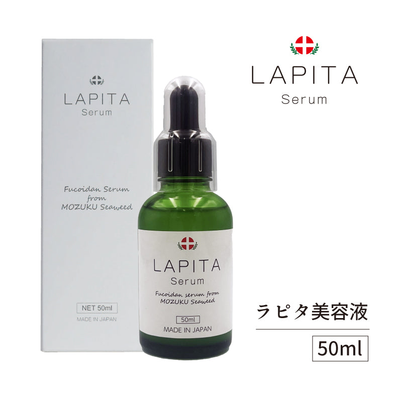 LAPITA（ラピタ） 美容セラム 50ml｜美容液｜フコイダン｜植物性プラセンタ：乳酸菌桿菌培養液｜ニコソーム