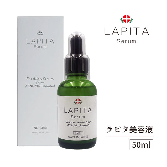 LAPITA（ラピタ） 美容セラム 50ml｜美容液｜フコイダン｜植物性プラセンタ：乳酸菌桿菌培養液｜ニコソーム