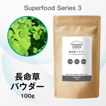 パウダー 粉末 100g [ ムクナ豆 / モリンガ / 長命草 / 桑 ] ｜自然栽培 / 無添加 / 国内製造｜福岡県田主丸産 パウダードリンク