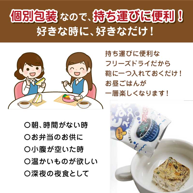 ホリウチのもずくスープ （フリーズドライ） 20食分 （1箱あたり：4.5g×20袋）