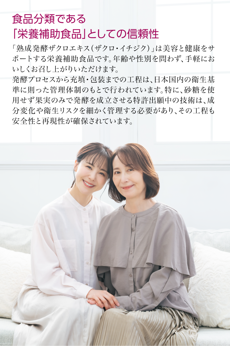 nini 熟成発酵ザクロエキス ザクロ・イチジク