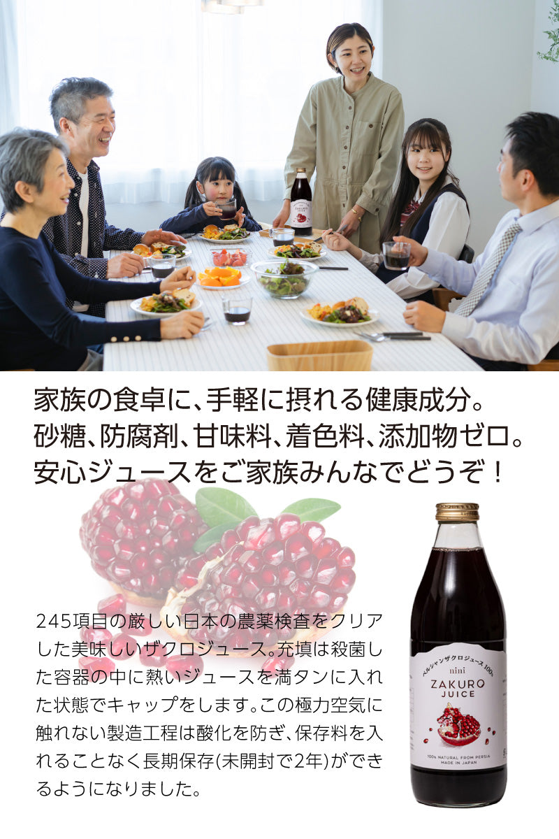 nini Zakuro Juice （1000ml） ザクロジュース ストレートタイプ ｜ニニ｜防腐剤、甘味料、着色料一切不使用