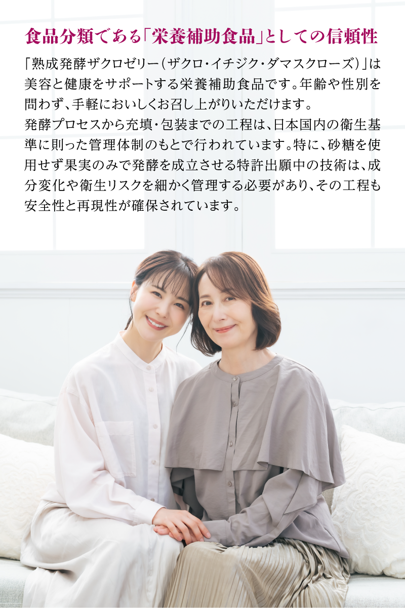 nini 熟成発酵ザクロゼリー