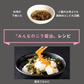 必然のニラ醤油(170g) & みんなのニラ醤油(170g) 2種セット｜パッケージリニューアル