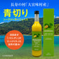 大宜味村産 シークヮーサージュース 500ml