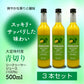大宜味村産 シークヮーサージュース 500ml