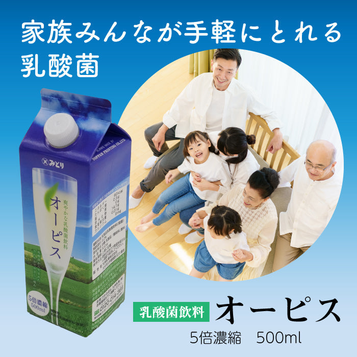 九州乳業オーピス（5倍濃縮）500ml×4本セット