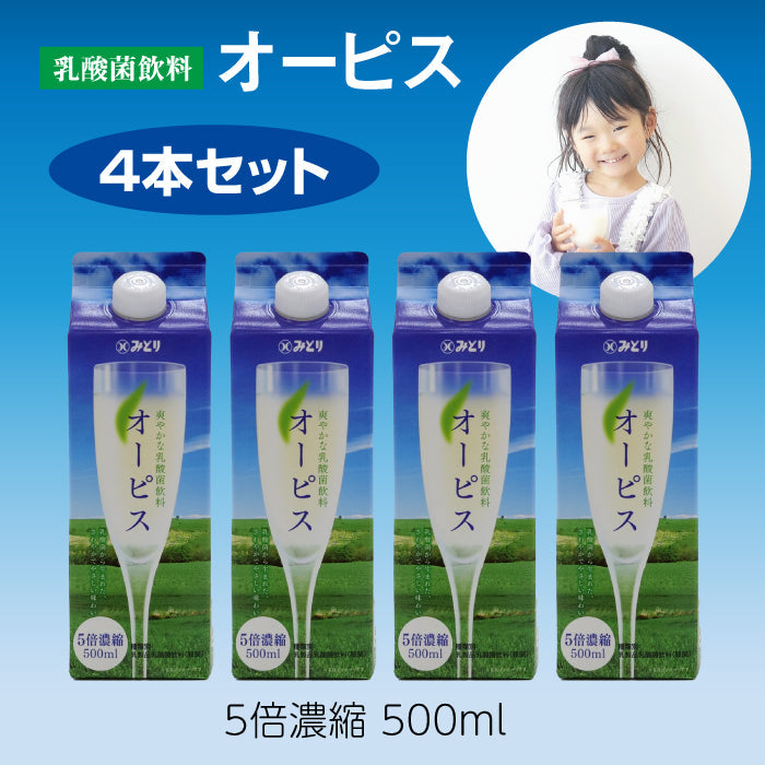 九州乳業オーピス（5倍濃縮）500ml×4本セット