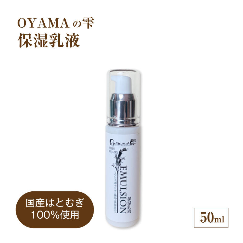 OYAMAの雫 ｜クレンジングミルク 150ml / 洗顔石鹸80g / 美容液化粧水 120ml / 保湿乳液 50ml / 4点セット