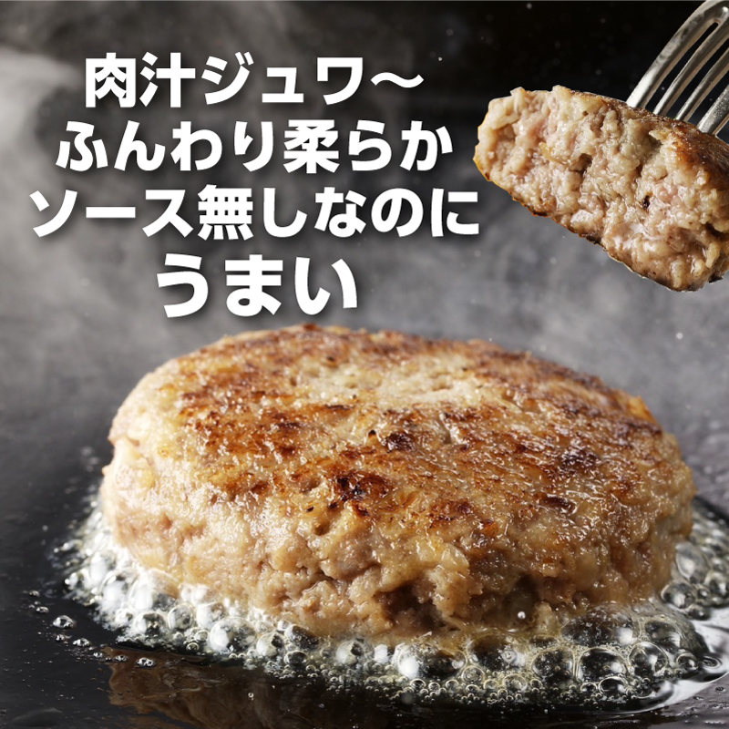 おやじのつくったハンバーグ 【100g×4個 / 150g×5個】 本格的 手ごねハンバーグ 【冷凍 / クール便】