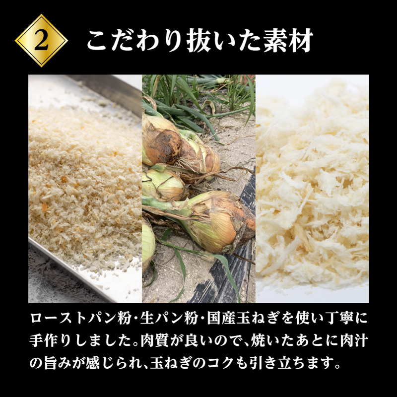 おやじのつくったハンバーグ 【100g×4個 / 150g×5個】 本格的 手ごねハンバーグ 【冷凍 / クール便】