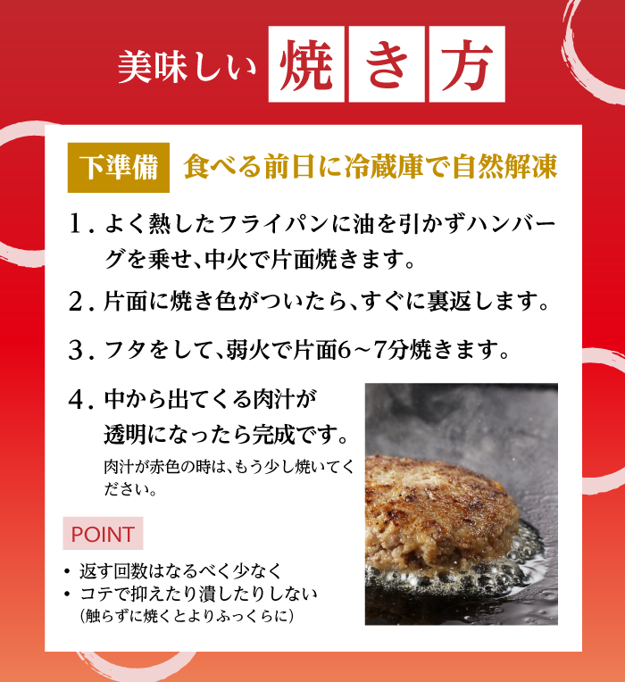 おやじのつくったハンバーグ 【100g×4個 / 150g×5個】 本格的 手ごねハンバーグ 【冷凍 / クール便】