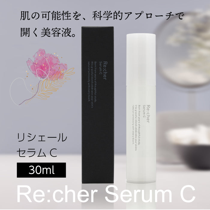 Re:cher Serum C 30ml ｜リシェール セラム C | 美容液