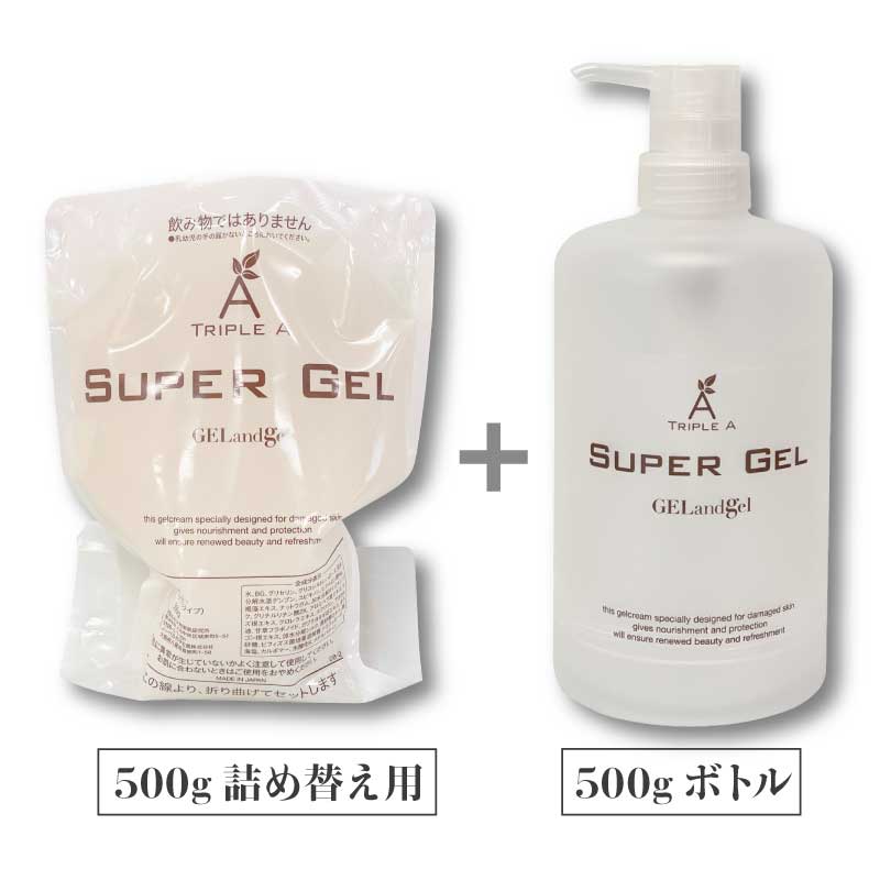 ゲルアンドゲル SUPER GEL オールインワンゲル トリプルA （130g / 500g / 500g&詰替えボトル）