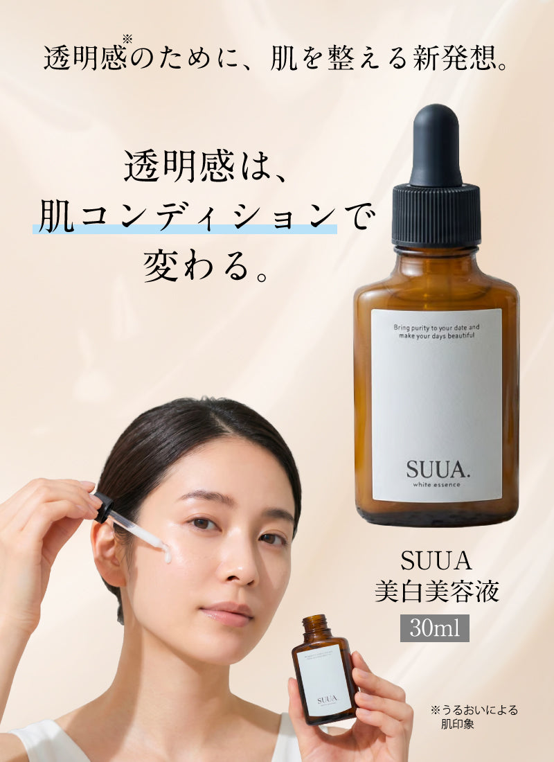 SUUA. （スーア）　美白美容液 30ml