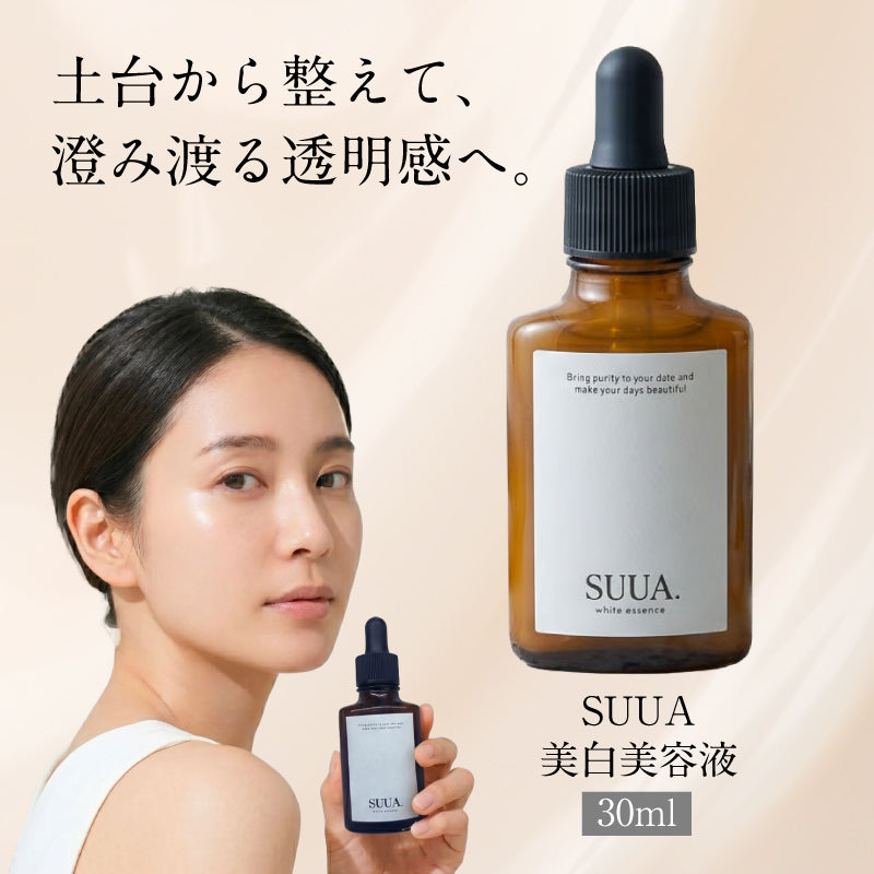 SUUA. （スーア）　美白美容液 30ml