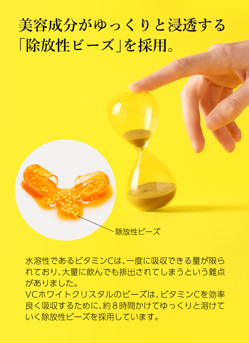 VCホワイトクリスタル RG92plus Pure rich supplement （30包（1袋2粒入り））
