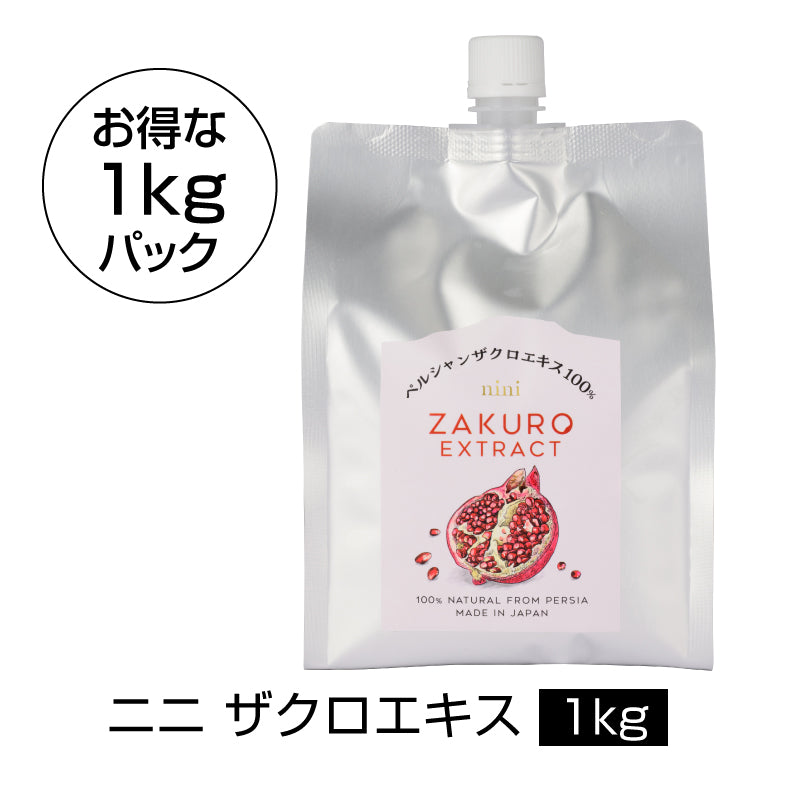 nini Pomegranate Extract ザクロエキス