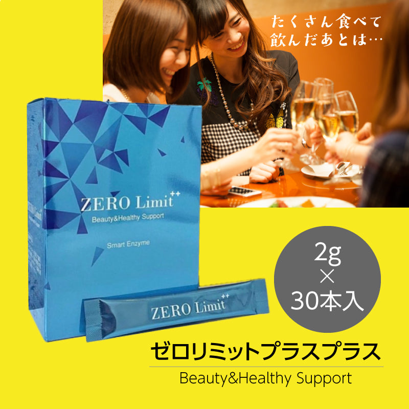 ZERO Limit ++ 2g × 30本 ( ゼロリミットプラスプラス ) グレープ味