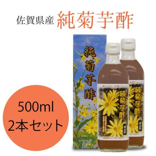 純菊芋酢 500ml