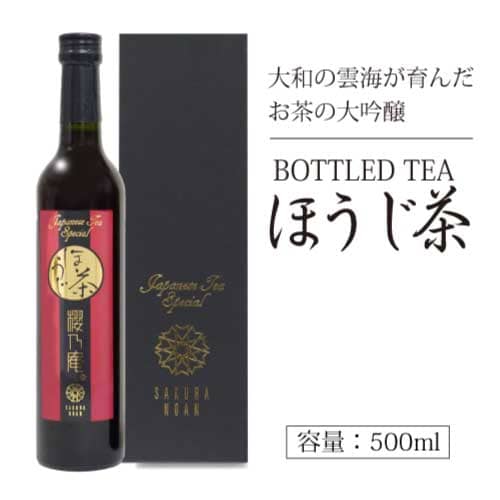 櫻乃庵 BOTTLED TEA ほうじ茶｜上久保茶園｜最高級茶葉｜無添加