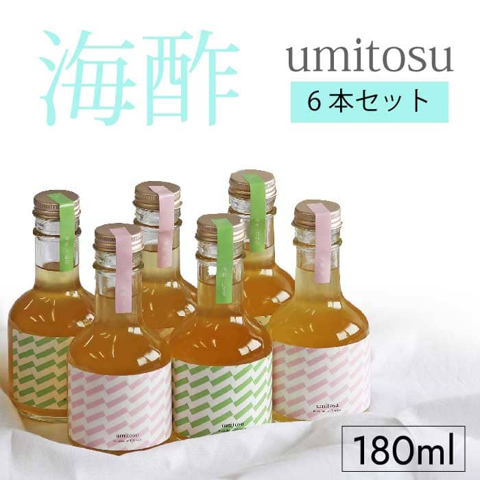 umitosu（海酢）濃縮タイプ　180ml