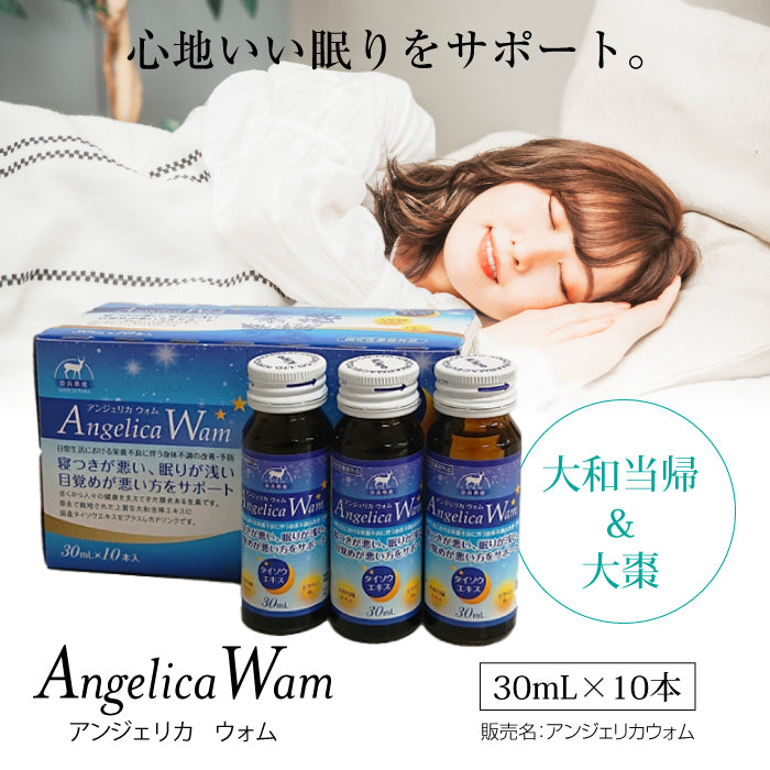 Angelica Wam (30ml×10本) × 2セット 【20日分】