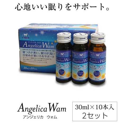 Angelica Wam (30ml×10本) × 2セット 【20日分】