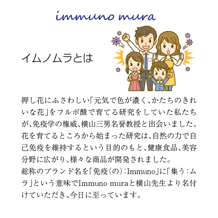 immuno mura イムノムラ 化粧水 i1(アイワン) 150ml