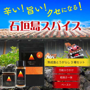 石垣島スパイス 熟成島とうがらし 東和バイオ オフィシャルストア